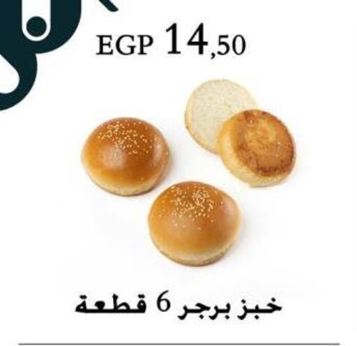 الخبز و الكعك in عرفة ماركت, Egypt Offers - Egypt available at عرفة ماركت in Egypt - القاهرة