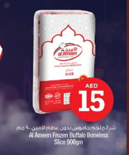 available at Nesto Hypermarket in UAE - Dubai