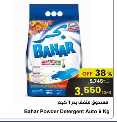 BAHAR Detergent available at Sultan Center  in Oman - Sohar
