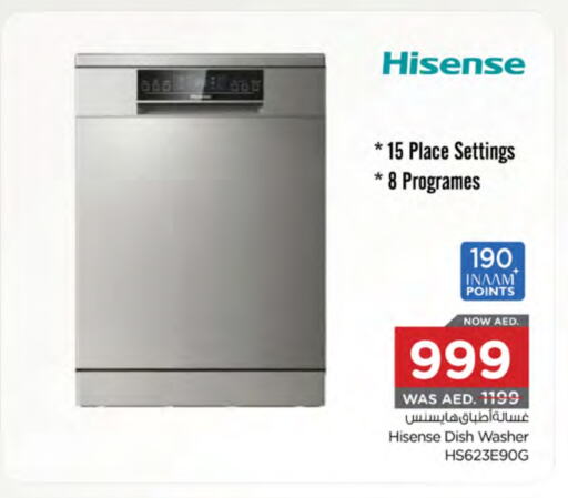 الأدوات المنزلية الكبيرة in نستو هايبرماركت, UAE Offers - الإمارات العربية المتحدة هايسنس غسالة الصحون available at نستو هايبرماركت in الإمارات العربية المتحدة , الامارات - الشارقة / عجمان
