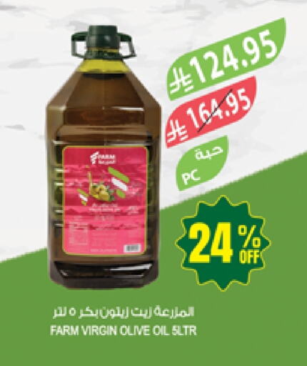 زيوت و سمن in المزرعة, المملكة العربية السعودية Offers - المملكة العربية السعودية زيت الزيتون البكر available at المزرعة in مملكة العربية السعودية, السعودية, سعودية - الخفجي