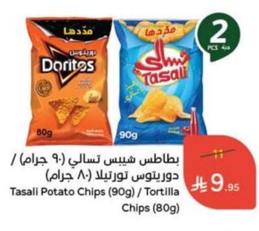 Potato available at Hyper Panda in KSA, Saudi Arabia, Saudi - Al Majmaah