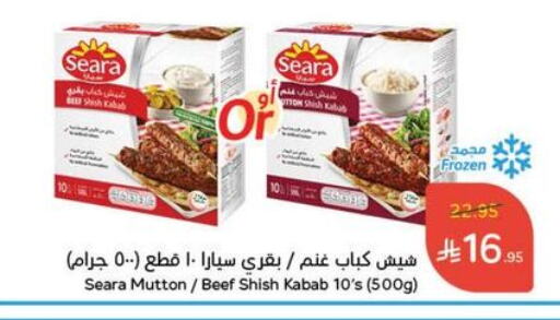 Beef available at Hyper Panda in KSA, Saudi Arabia, Saudi - Khafji
