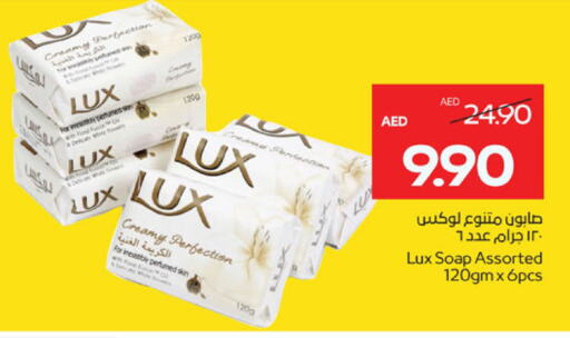 لوكس available at أدكووب in الإمارات العربية المتحدة , الامارات - ٱلْعَيْن‎