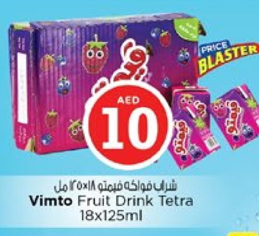 فيمتو available at نستو هايبرماركت in الإمارات العربية المتحدة , الامارات - دبي