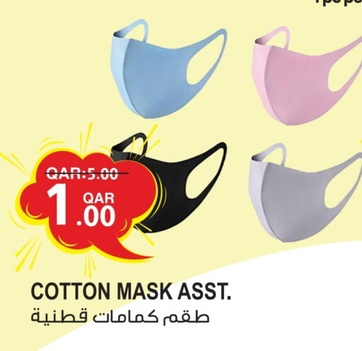 available at رامبو مارت in قطر - الدوحة