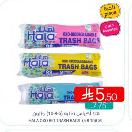 Disposables in Muntazah Markets, Saudi Arabia Offers - Saudi Arabia HALA Garbage / Trash Bags available at Muntazah Markets in KSA, Saudi Arabia, Saudi - Qatif