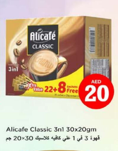 علي كافيه Coffee 3in1 available at نستو هايبرماركت in الإمارات العربية المتحدة , الامارات - ٱلْعَيْن‎