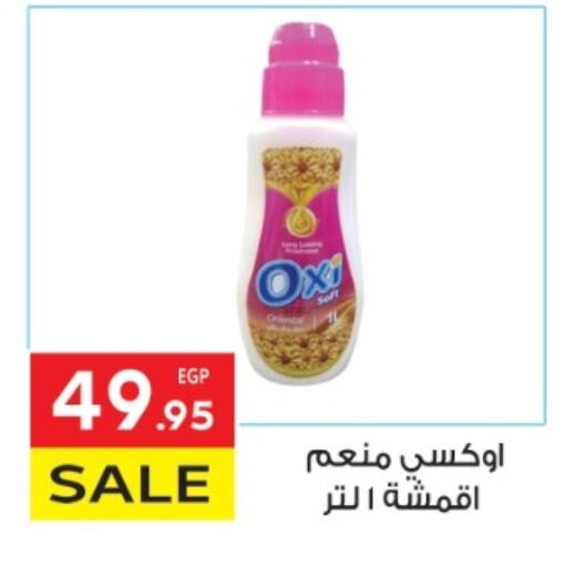 أوكسي مبيض available at المحلاوي ماركت in Egypt - القاهرة