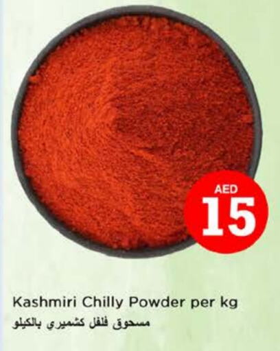 available at Nesto Hypermarket in UAE - Al Ain