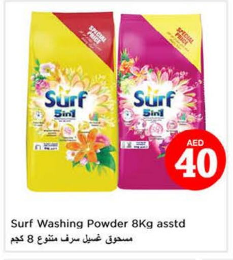 Detergent available at Nesto Hypermarket in UAE - Fujairah
