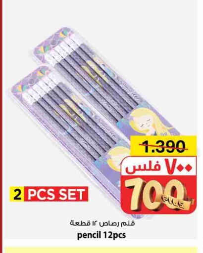 available at مارك & سايف in الكويت - محافظة الأحمدي