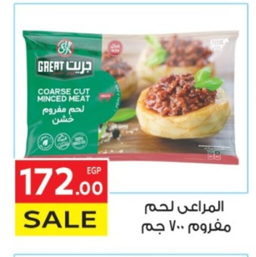 اللحوم المجمدة in المحلاوي ماركت, Egypt Offers - Egypt available at المحلاوي ماركت in Egypt - القاهرة