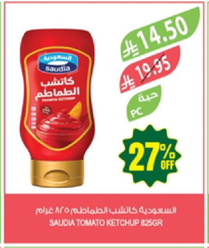 الصلصات والسبريد in المزرعة, المملكة العربية السعودية Offers - المملكة العربية السعودية سعودية كاتشب الطماطم available at المزرعة in مملكة العربية السعودية, السعودية, سعودية - الباحة