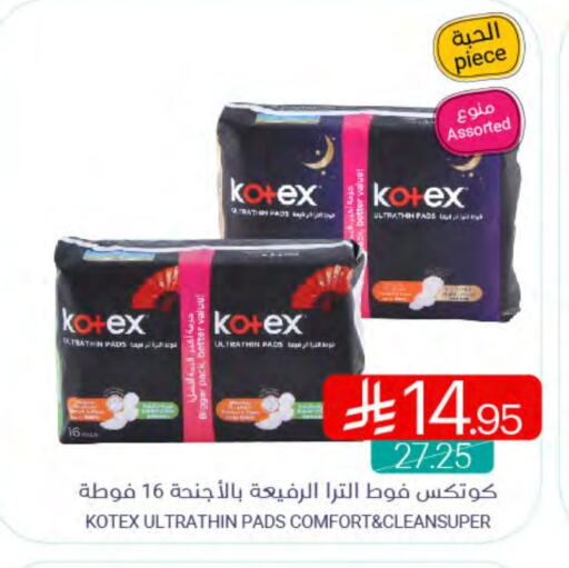 Feminine Hygiene in Muntazah Markets, Saudi Arabia Offers - Saudi Arabia KOTEX available at Muntazah Markets in KSA, Saudi Arabia, Saudi - Saihat