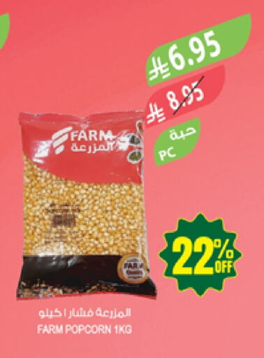 available at المزرعة in مملكة العربية السعودية, السعودية, سعودية - عرعر