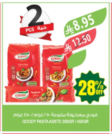 المعكرونة و النودلز in المزرعة, المملكة العربية السعودية Offers - المملكة العربية السعودية تورندو باستا available at المزرعة in مملكة العربية السعودية, السعودية, سعودية - الباحة