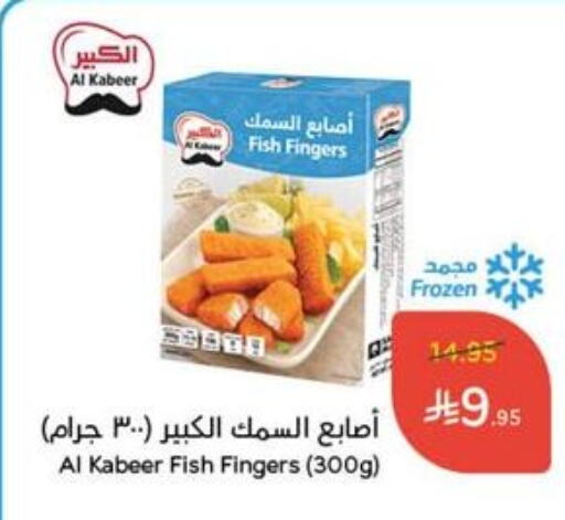 Frozen Fish in Hyper Panda, Saudi Arabia Offers - Saudi Arabia available at Hyper Panda in KSA, Saudi Arabia, Saudi - Mahayil