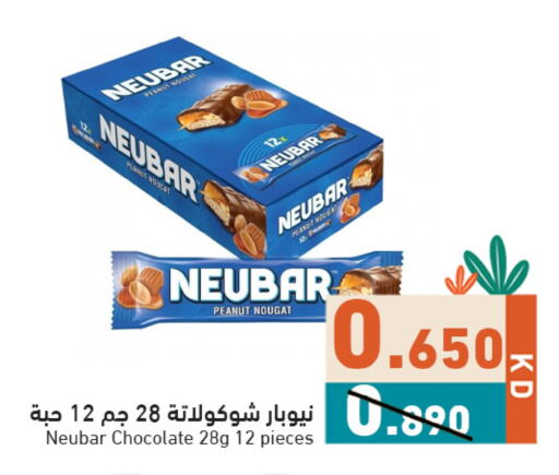 available at  رامز in الكويت - محافظة الجهراء