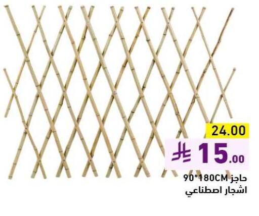 available at أسواق رامز in مملكة العربية السعودية, السعودية, سعودية - تبوك