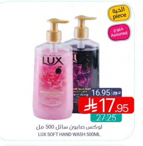 LUX available at Muntazah Markets in KSA, Saudi Arabia, Saudi - Saihat