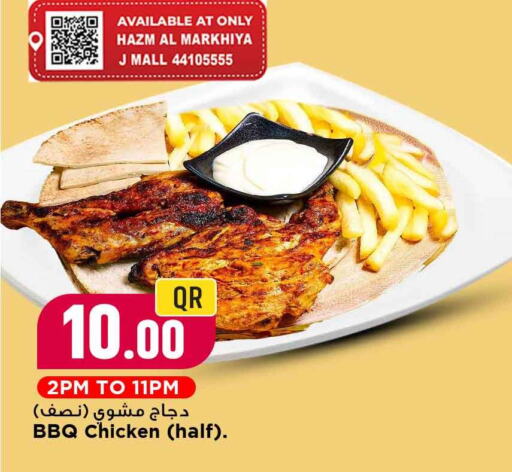 available at Marza Hypermarket in Qatar - Al-Shahaniya