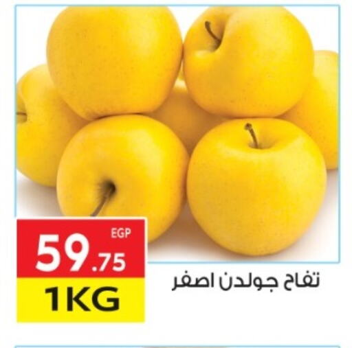 تفاح available at المحلاوي ماركت in Egypt - القاهرة