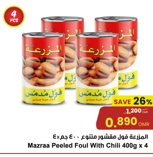 available at Sultan Center  in Oman - Sohar