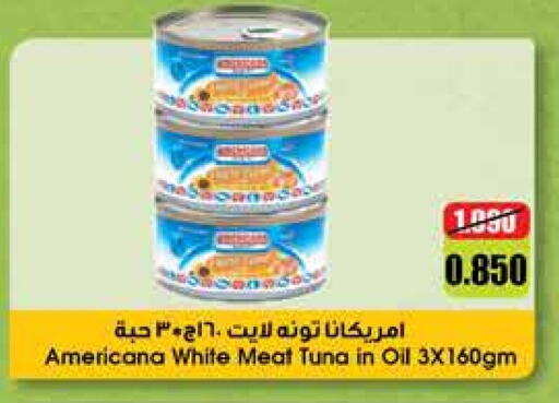 أمريكانا تونة - معلب available at سيتي هايبرماركت in الكويت - محافظة الجهراء