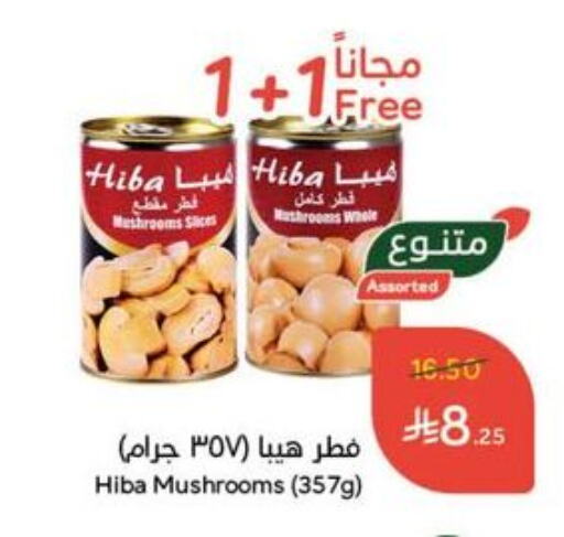 Canned & Packeted in Hyper Panda, Saudi Arabia Offers - Saudi Arabia HIBA available at Hyper Panda in KSA, Saudi Arabia, Saudi - Al Qunfudhah