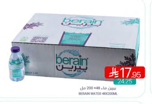 BERAIN available at Muntazah Markets in KSA, Saudi Arabia, Saudi - Saihat
