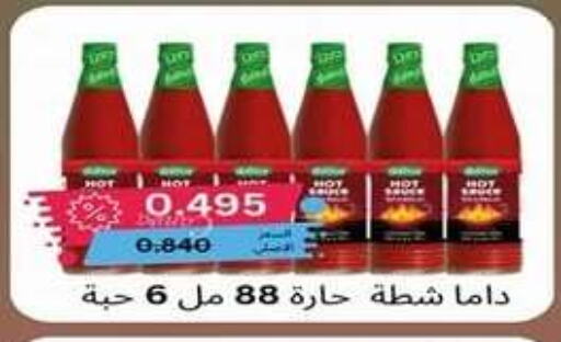 available at جمعية اشبيلية التعاونية in الكويت - مدينة الكويت