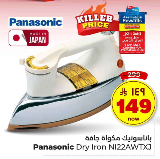 Small Appliances in Hyper Al Wafa, Saudi Arabia Offers - Saudi Arabia PANASONIC Ironbox available at Hyper Al Wafa in KSA, Saudi Arabia, Saudi - Riyadh