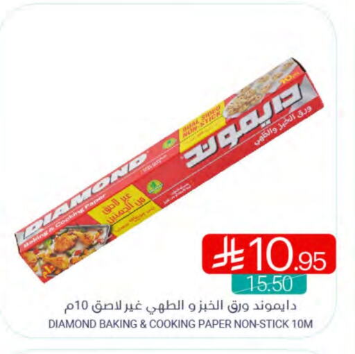 الرقائق وغلاف بلاستيكي in اسواق المنتزه, المملكة العربية السعودية Offers - المملكة العربية السعودية دايموند available at اسواق المنتزه in مملكة العربية السعودية, السعودية, سعودية - سيهات