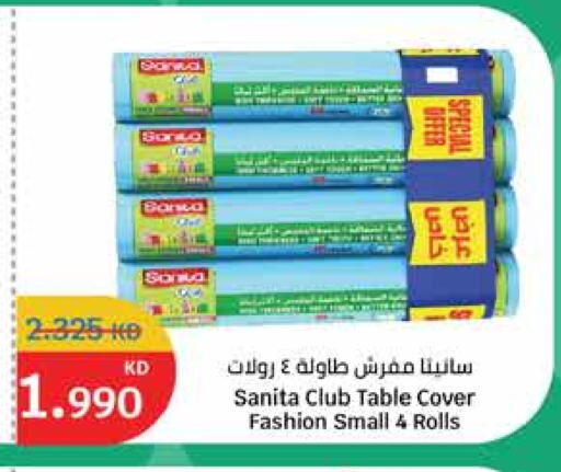 الرقائق وغلاف بلاستيكي in سيتي هايبرماركت, الكويت Offers - الكويت صنيتا available at سيتي هايبرماركت in الكويت - محافظة الجهراء