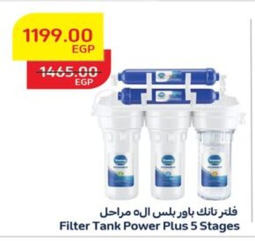 available at رنين in Egypt - القاهرة
