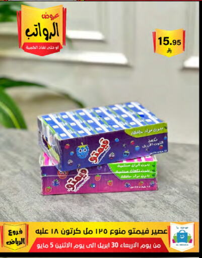 Powdered Drinks & Syrups in Al Hussain Top Up, Saudi Arabia Offers - Saudi Arabia VIMTO available at Al Hussain Top Up in KSA, Saudi Arabia, Saudi - Riyadh
