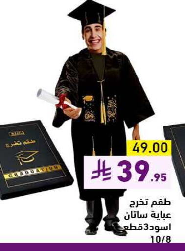 Accessories - Fashion in Aswaq Ramez, Saudi Arabia Offers - Saudi Arabia available at Aswaq Ramez in KSA, Saudi Arabia, Saudi - Al Hasa