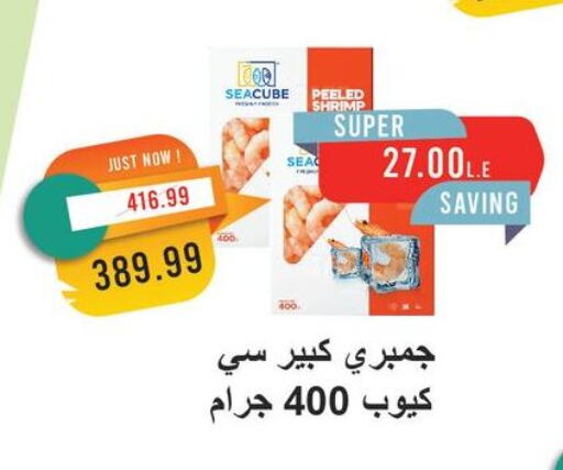 سمك مجمد in مترو ماركت, Egypt Offers - Egypt available at مترو ماركت in Egypt - القاهرة