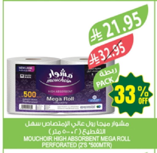 available at Farm  in KSA, Saudi Arabia, Saudi - Arar