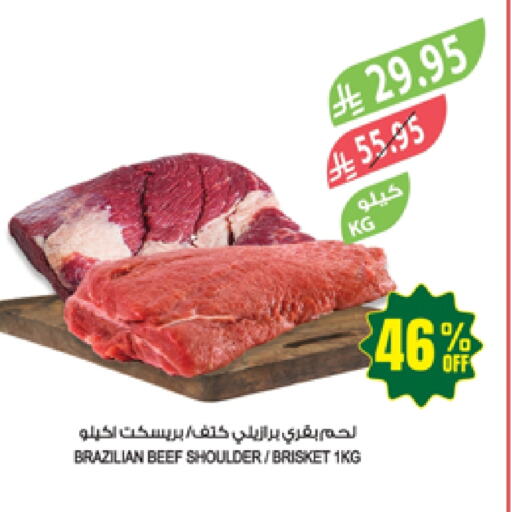 Beef available at Farm  in KSA, Saudi Arabia, Saudi - Arar