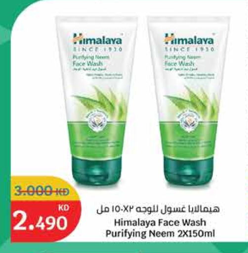 HIMALAYA Face Wash available at City Hypermarket in Kuwait - Jahra Governorate