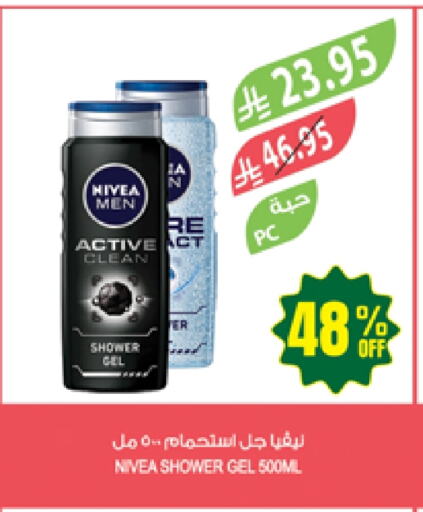 Nivea Shower Gel available at Farm  in KSA, Saudi Arabia, Saudi - Arar