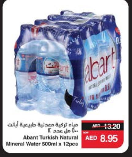 available at سبار هايبرماركت in الإمارات العربية المتحدة , الامارات - ٱلْعَيْن‎