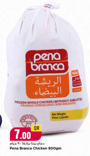 بينا برانكا دجاج كامل مجمد available at مرزا هايبرماركت in قطر - الشمال