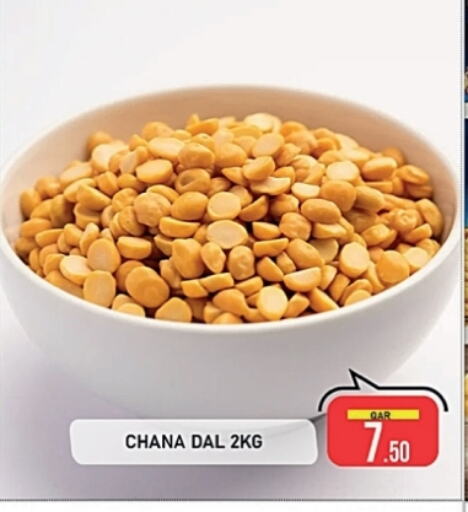 available at باشن هايبر ماركت in قطر - أم صلال