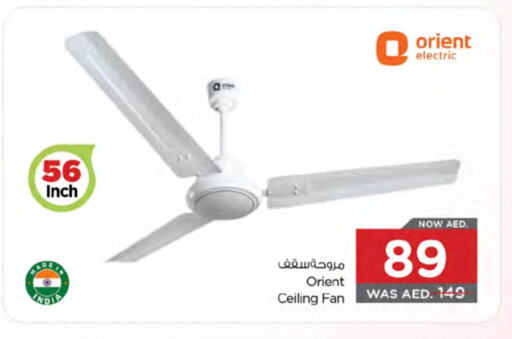 مروحة available at نستو هايبرماركت in الإمارات العربية المتحدة , الامارات - الشارقة / عجمان