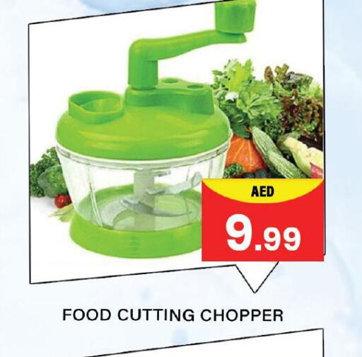 available at Mubarak Hypermarket Sharjah in UAE - Sharjah / Ajman