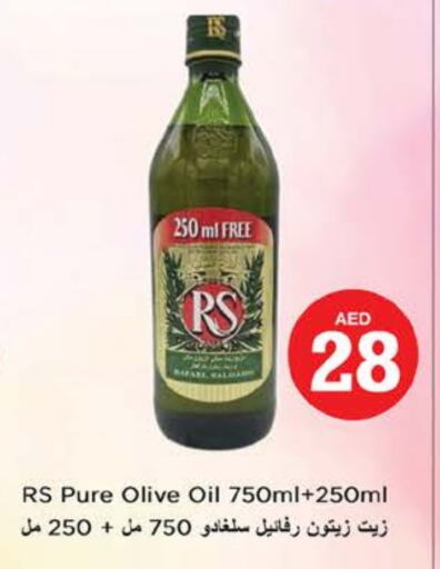 RS زيت الزيتون available at نستو هايبرماركت in الإمارات العربية المتحدة , الامارات - ٱلْعَيْن‎