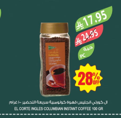 شاى و قهوة in المزرعة, المملكة العربية السعودية Offers - المملكة العربية السعودية قهوة available at المزرعة in مملكة العربية السعودية, السعودية, سعودية - الباحة
